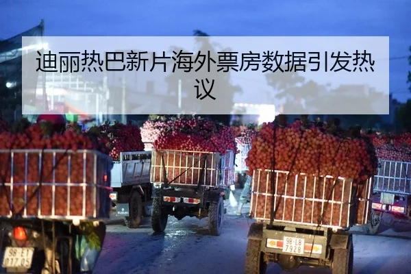 di-li-re-ba-xin-pian-hai-wai-piao-fang-shu-ju-yin-fa-re-yi-2-279.jpg
